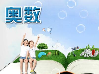 小学奥数六年级经典题型,小学数学轻松考满分六年级