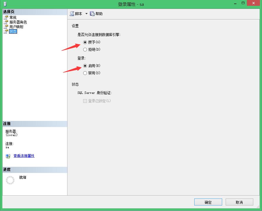 sqlserver2008安装教程,sqlserver2008安装后允许远程连接