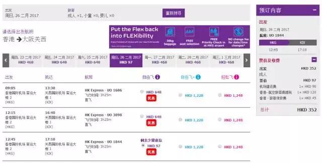 日本往返特价机票,超便宜机票