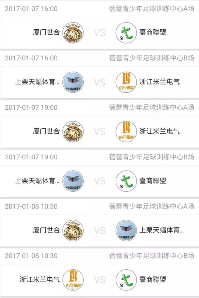 兄弟们,踢好这120分钟咱们进军全国!