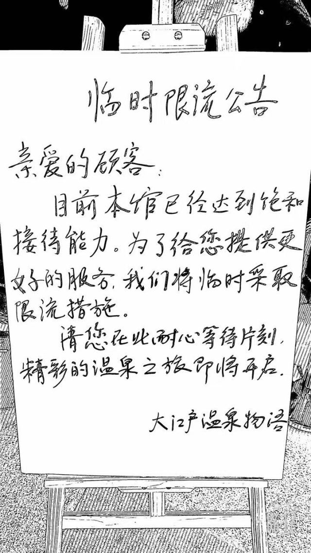 上海大江户温泉开门了吗,上海大江户温泉关闭吗