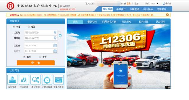 史上最难春运抢票年,抢票最快且成功率高的软件