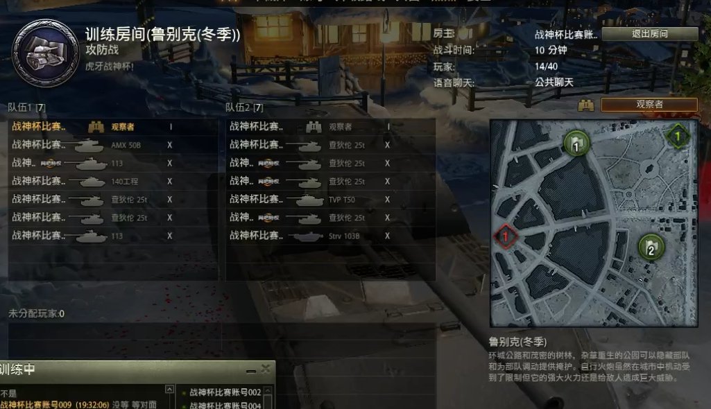 坦克世界战神杯8进4赛况：大佬碾压战场