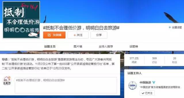 国家旅游局重点打击低价游等,国家旅游局不合理低价游专项整治