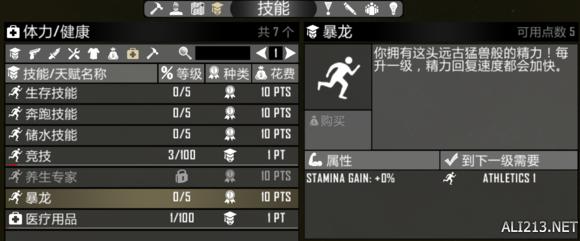 七日杀a14新手攻略,七日杀a16前期生存攻略