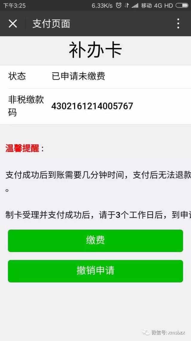 厦门社保卡丢失了怎么补办,厦门社保卡丢了需要什么证明