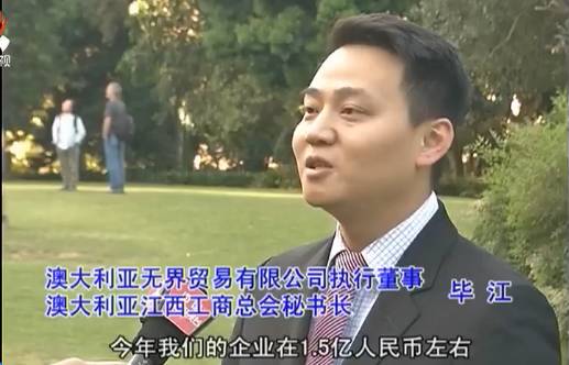 「江西：“一带一路”走出去」江西商会：跨越蓝海洋挖掘新商机