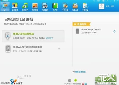 安卓手机怎么连接车载usb,电脑怎么安装安卓手机驱动