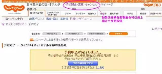 日本温泉酒店如何申请,日本温泉酒店流程