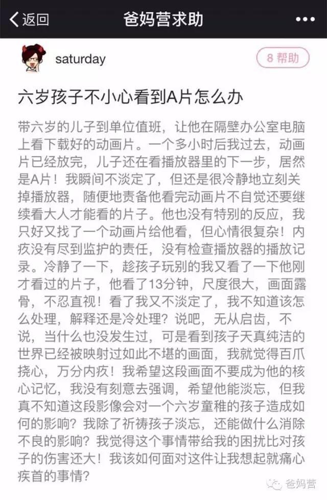 爸爸，泷泽萝拉是种花吗？为什么大家都要求种子呢？