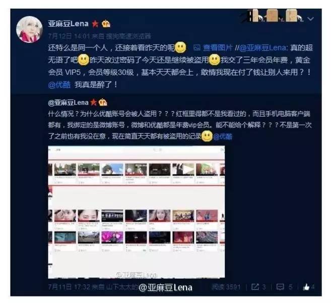 追剧时发现好几个人登录你的账号？背后没那么简单……