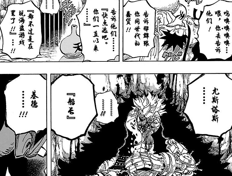 海贼王2016年,海贼王2016话