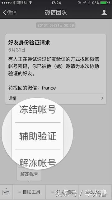 微信应急联系人,微信应急联系人功能时间