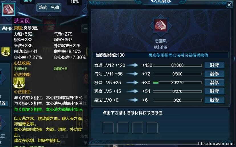 天涯明月刀真武最新心法,天涯明月刀真武入门攻略