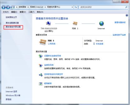 强大的Windows共享教程！教你在宿友之间“资源”共享