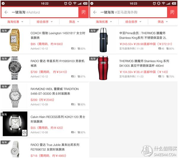 贝窝一键海淘购物怎么用,贝窝一键海淘怎么用