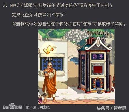 dnf地下城与勇士回忆录,dnf回忆录第一集视频