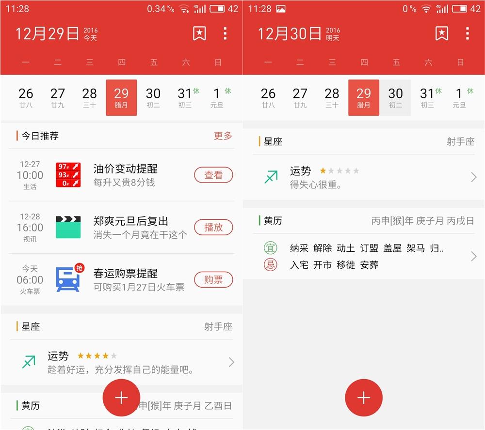 魅蓝note5和魅蓝5有什么区别,魅蓝note5评测