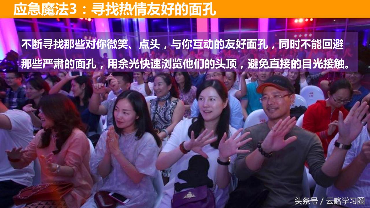 克服讲台演讲紧张恐惧,培训时怎样克服讲台上紧张