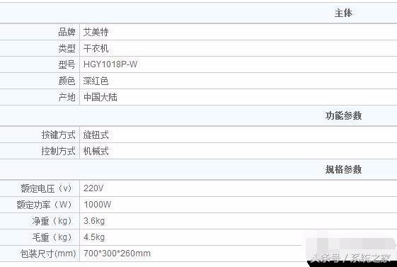 艾美特干衣机用什么工具,艾美特干衣机真的有用吗