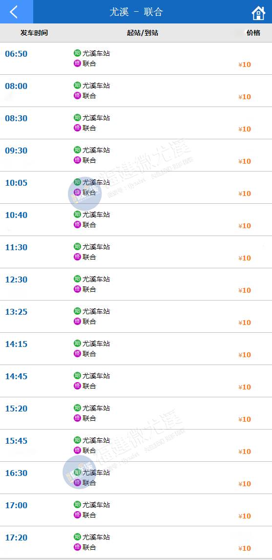 尤溪到泉州汽车时刻表查询电话,尤溪城关到梅仙的公交车时刻表