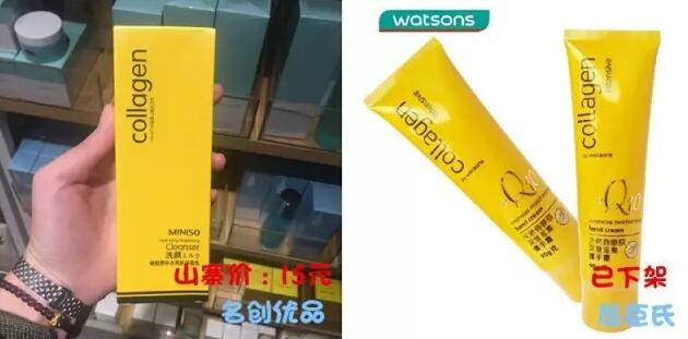 名创优品有山寨的吗,满大街山寨品牌