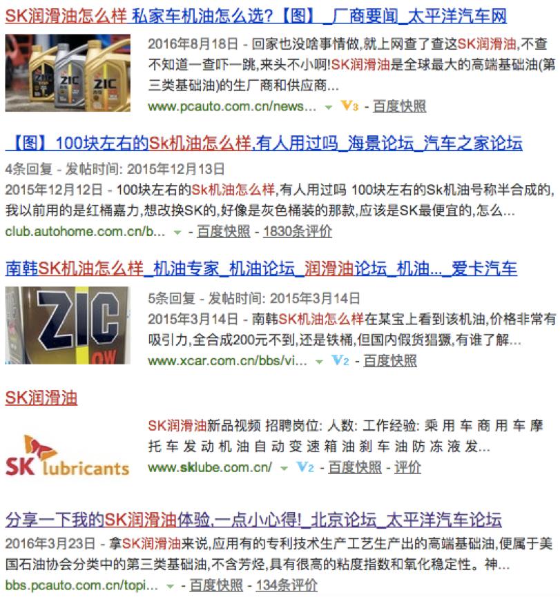 sk机油怎么查询正品,SK机油怎么样