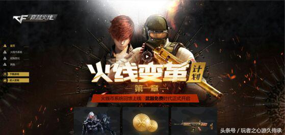 回忆cf当初的挑战地图,cf版本回忆