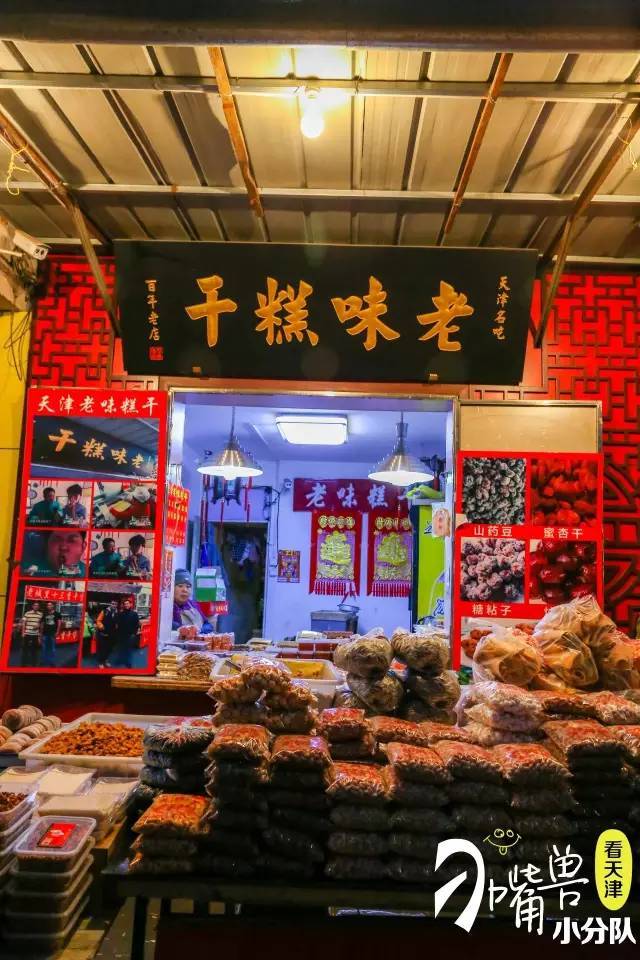 天津西湖道小吃街五一,天津西湖道网红小吃一条街