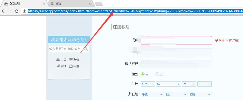 qq注册账号申请QQ号不用手机验证：目前有效方法