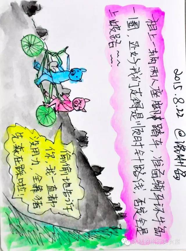 釜山旅游手绘,韩国济州岛怎么画