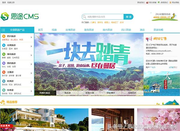 2023最新旅游网站排行榜,2017旅游口碑榜