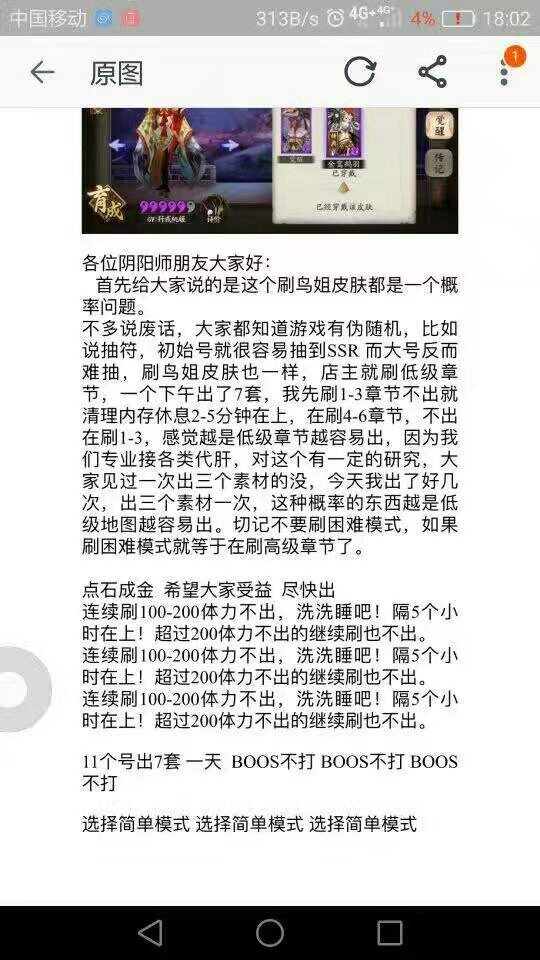 姑获鸟新皮肤,阴阳师姑获鸟皮肤获取方法