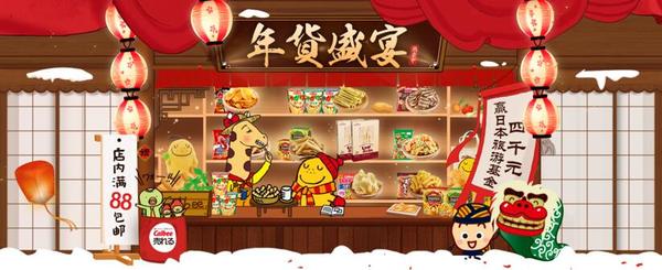 calbee北海道,calbee北海道薯条20周年