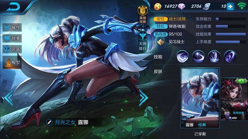 王者玩露娜应该打排位还是匹配,王者荣耀干货技巧