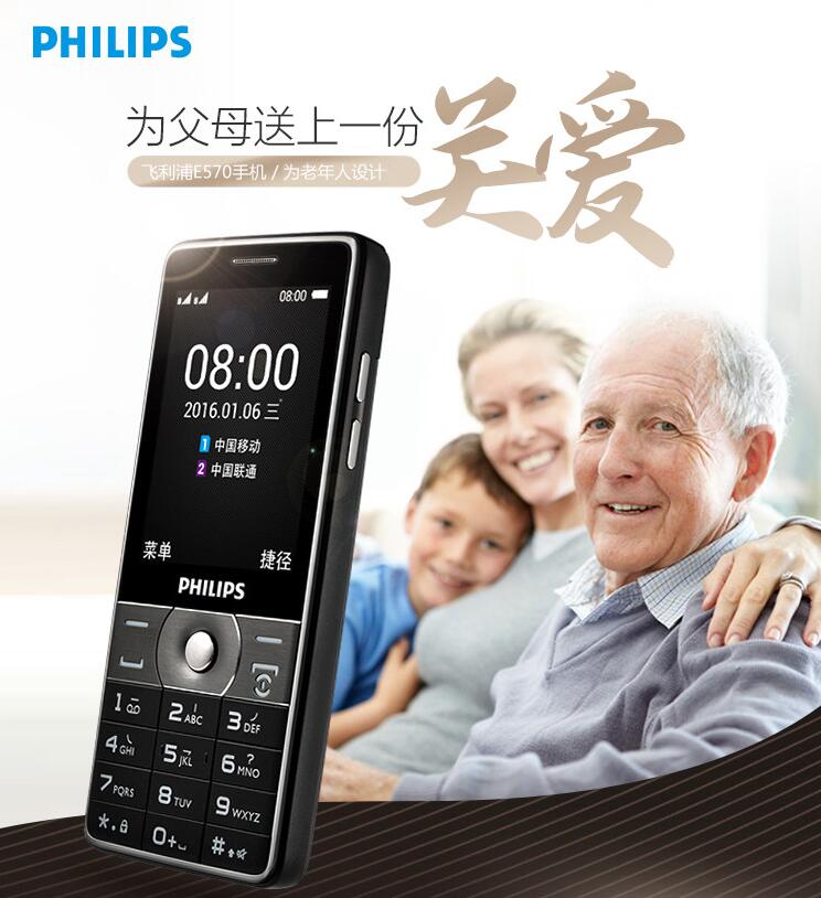 飞利浦e528和e568,飞利浦五一活动礼盒