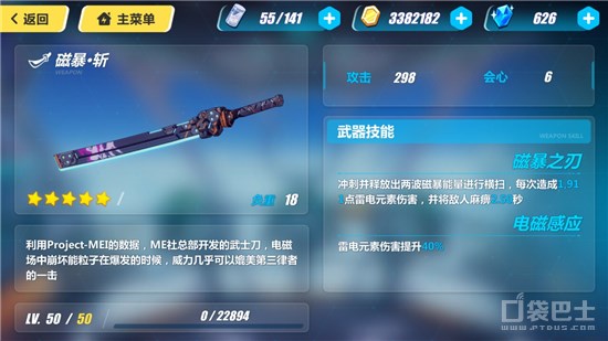 崩坏3鬼铠武器怎么拿,崩坏3鬼铠武器怎么得