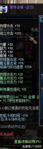 dnf红眼带哪套好,红眼单刷假野猪