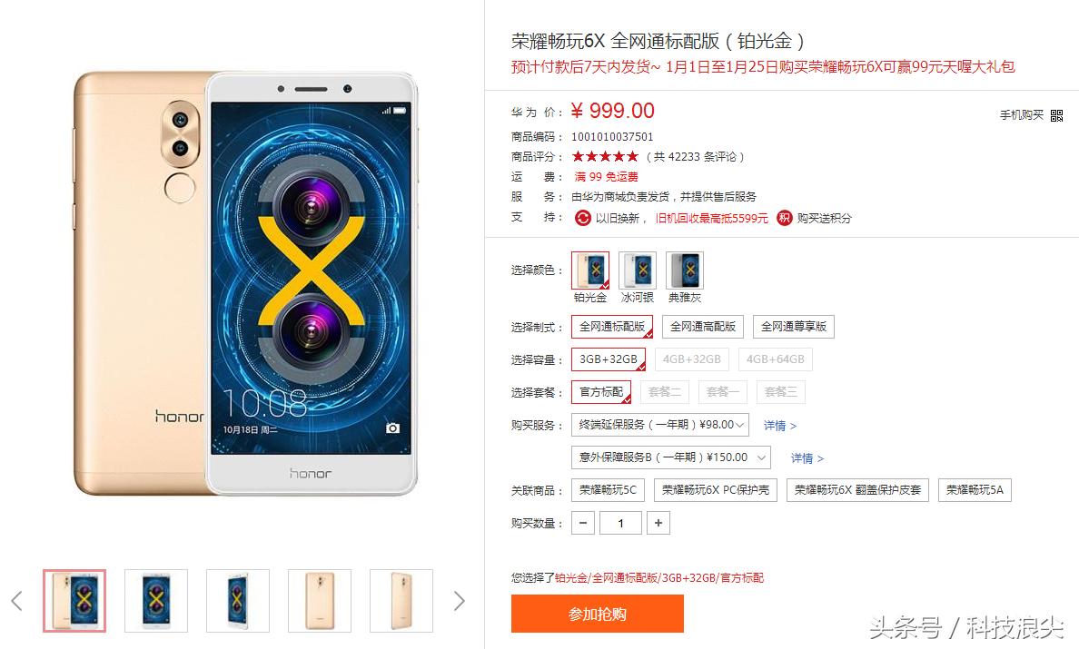 华为6x外国版王者荣耀,华为6x评价