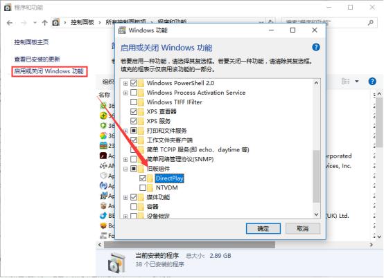 windows10系统电脑软件打不开,win10系统玩游戏不能全屏怎么调