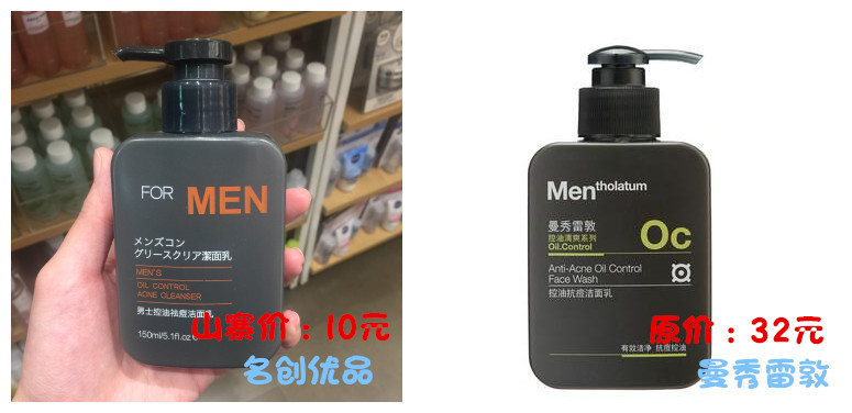 名创优品有山寨的吗,满大街山寨品牌