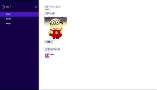 win8快捷键大全图解,win8系统快捷键设置方法在哪