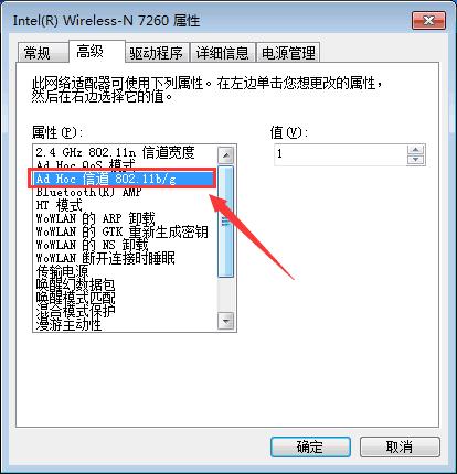 win7无线网间歇性掉线,win7系统无线网老是掉线怎么办