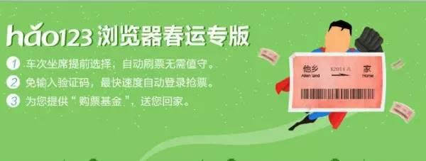 有什么好的春运神器,春运必备神器奇葩