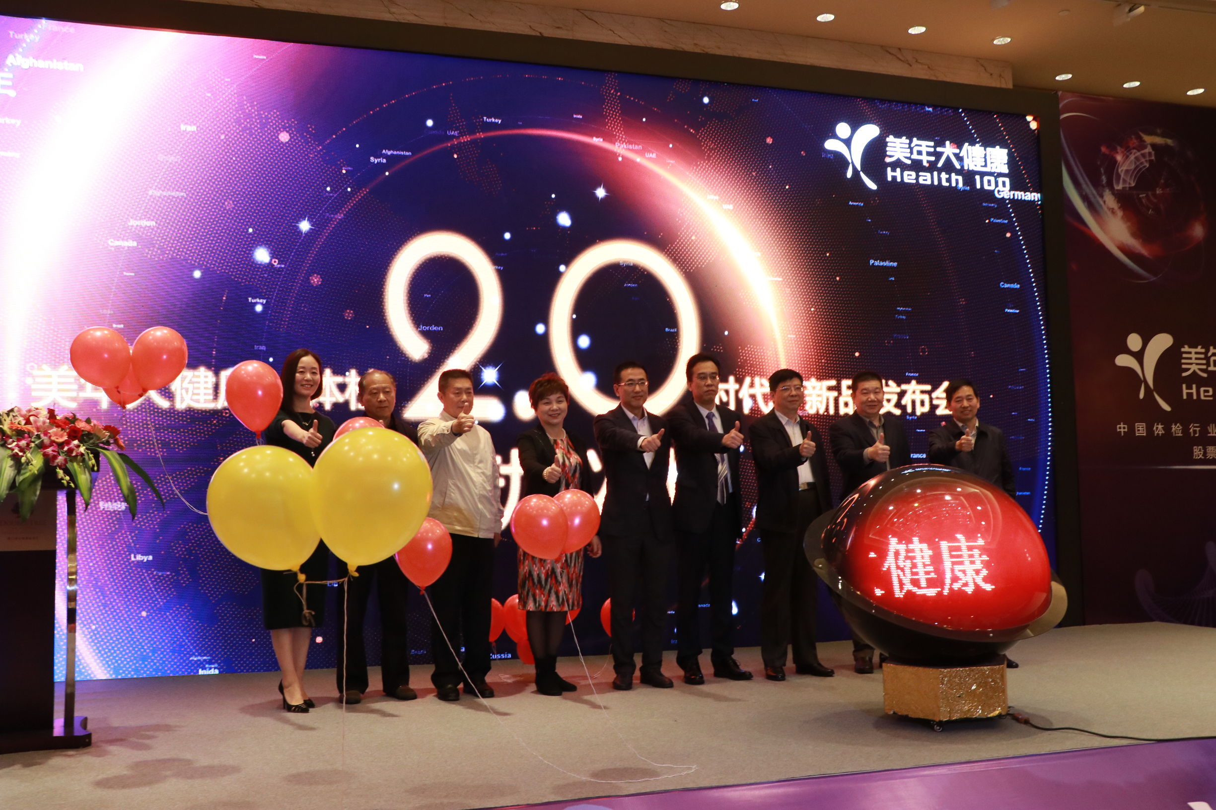 美年大健康体检升级版,美年大健康体检系统全面教程