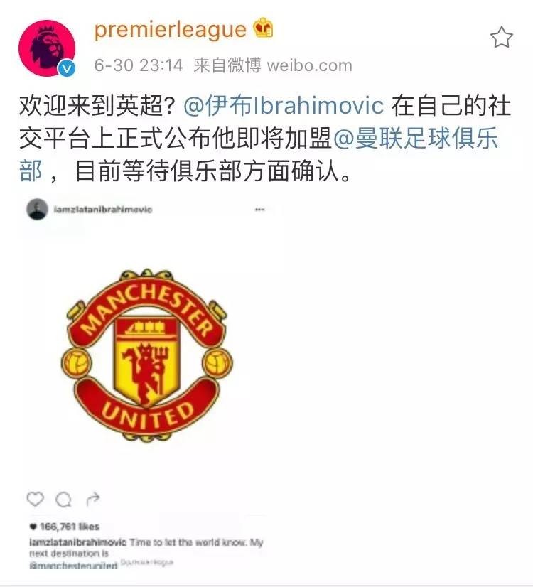 英超2016年足总杯冠军,2016年英超各队身价排名