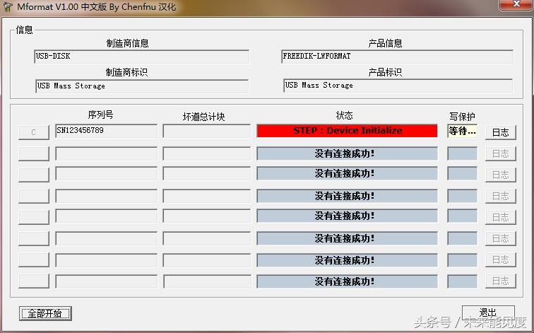 三秒教你修复u盘,修复失败的u盘还能用