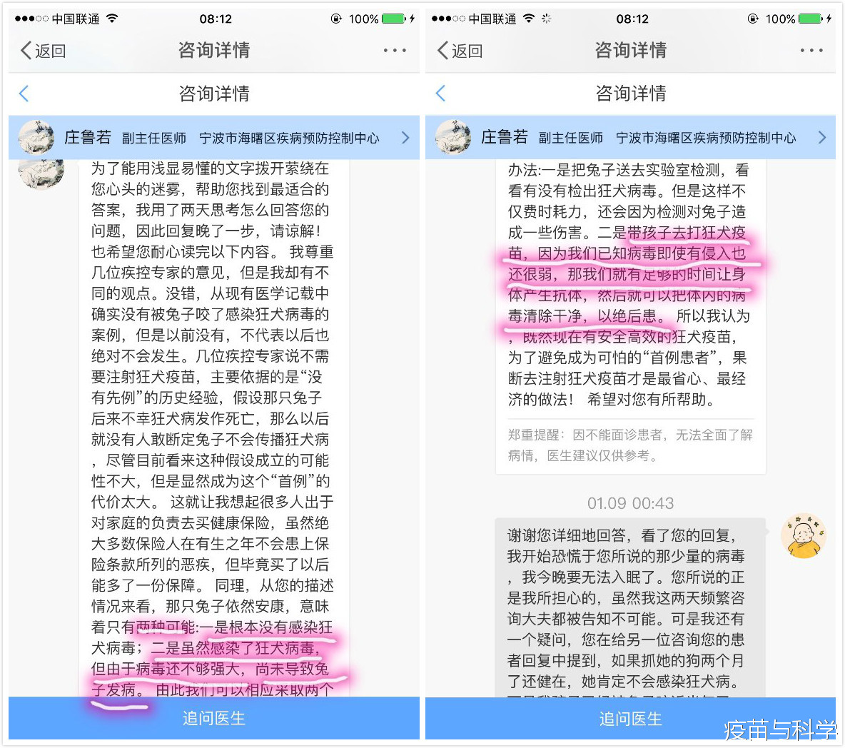 兔子咬伤小孩的手需不需要打针,兔子咬伤人三天后发肿怎么处理