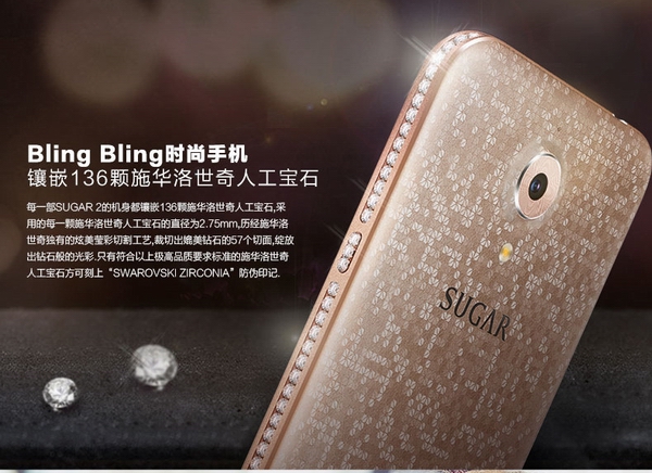 侧边镶钻的手机 (黑色带钻手机)