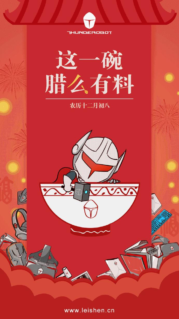 小寒借势海报文案,腊八节借势海报文案参考